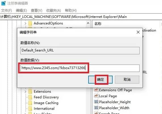 ie浏览器怎么锁定主页