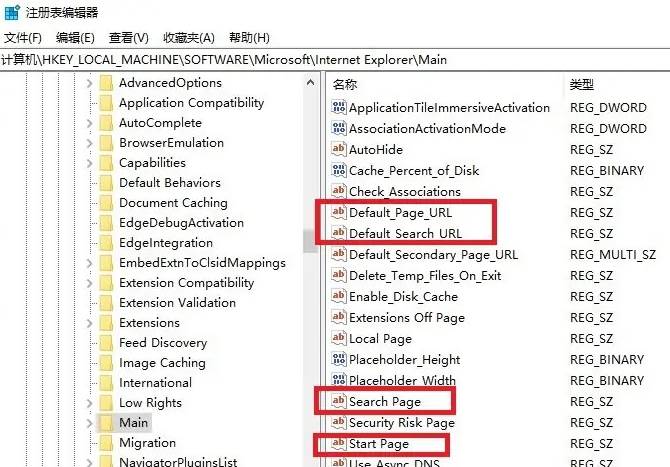 ie浏览器怎么锁定主页