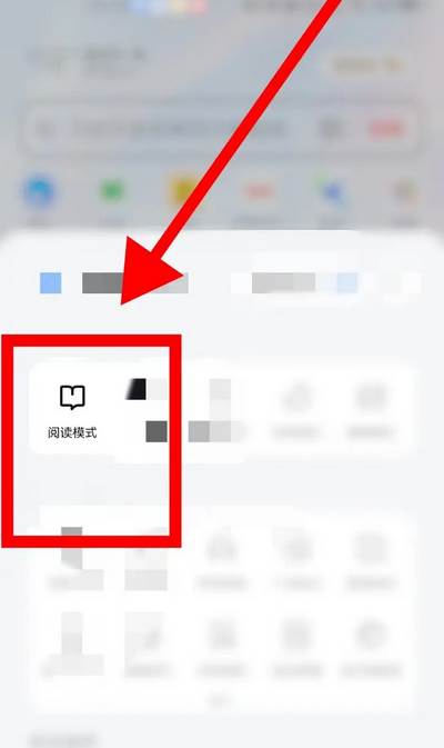 UC浏览器怎么进入阅读模式
