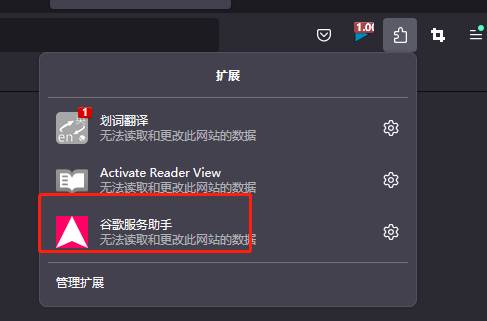 火狐浏览器怎么访问谷歌