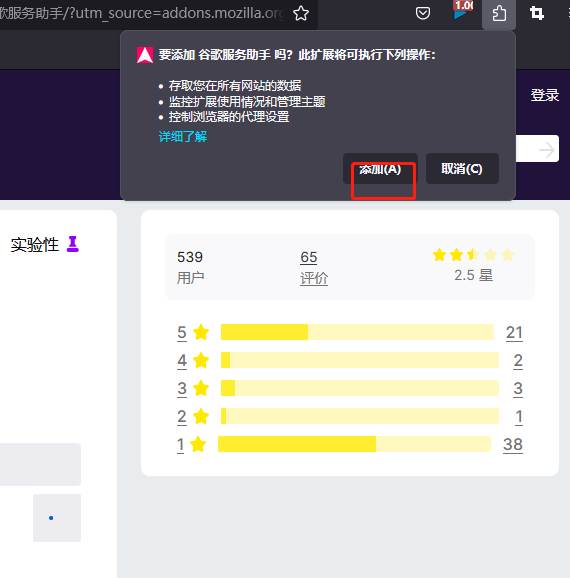 火狐浏览器怎么访问谷歌