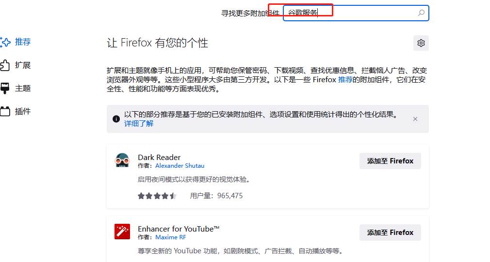 火狐浏览器怎么访问谷歌
