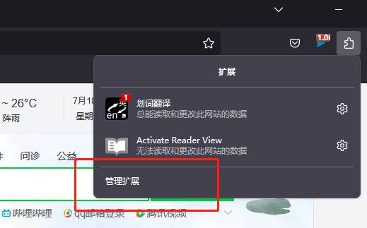 火狐浏览器怎么访问谷歌
