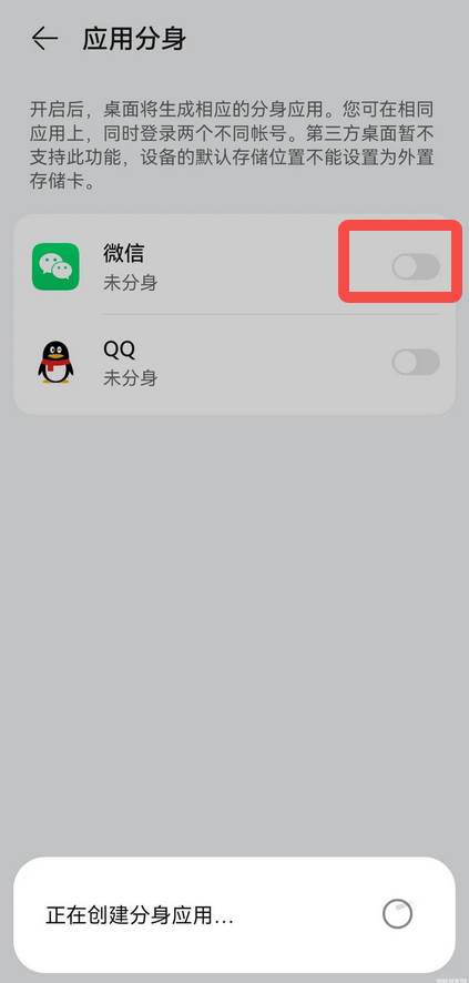 鸿蒙应用分身怎么添加其它App