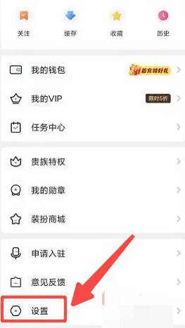 猫耳fm怎么注销账号