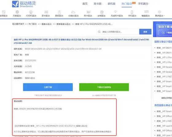 驱动精灵怎么搜索想要的驱动程序