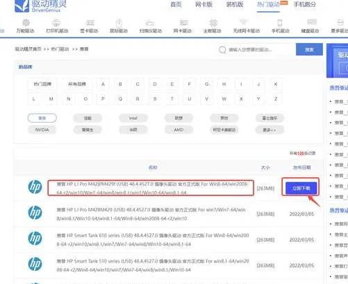 驱动精灵怎么搜索想要的驱动程序