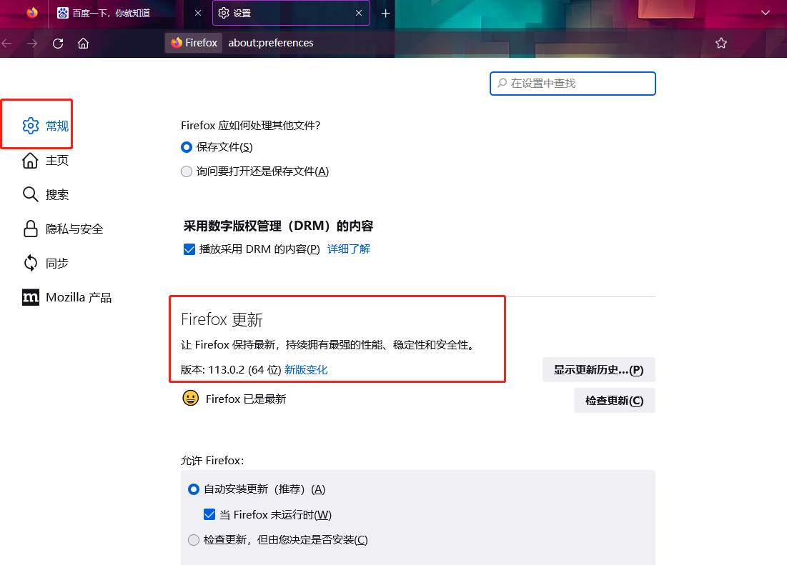 火狐浏览器如何看版本