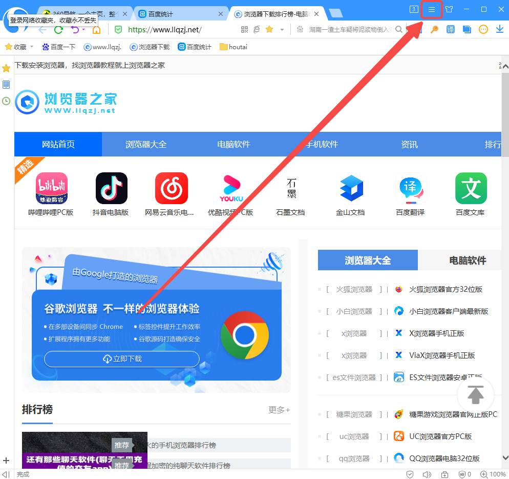 搜狗浏览器怎么设置快捷键