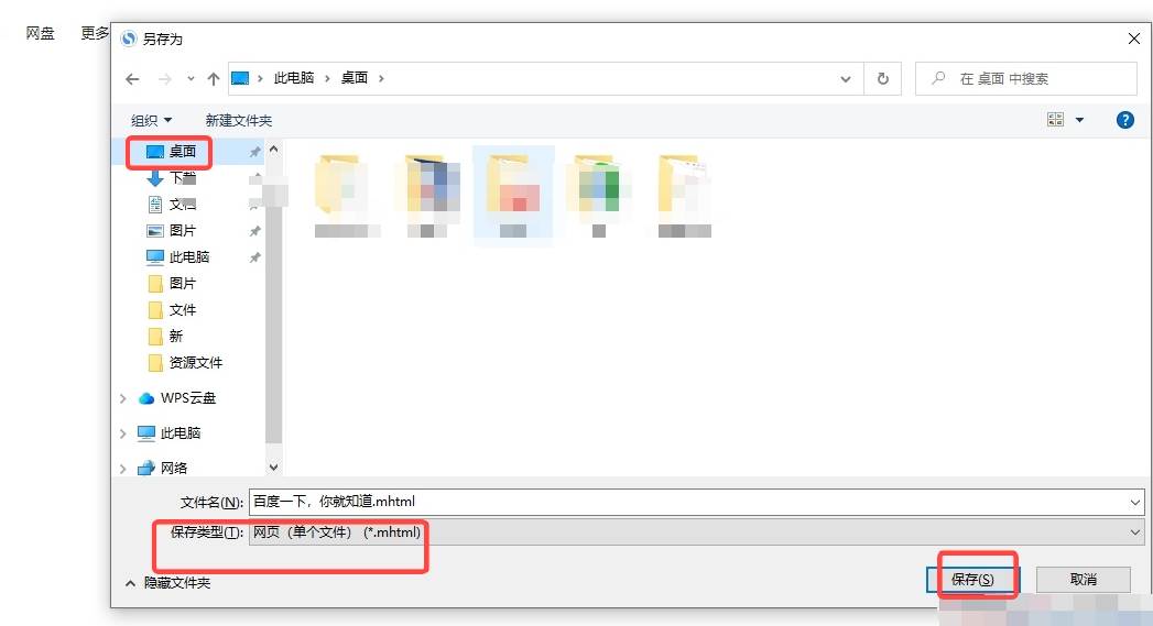 搜狗高速浏览器如何创建桌面快捷方式