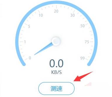 驱动人生怎么免费提速