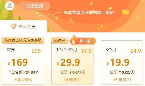 驱动人生怎么免费提速