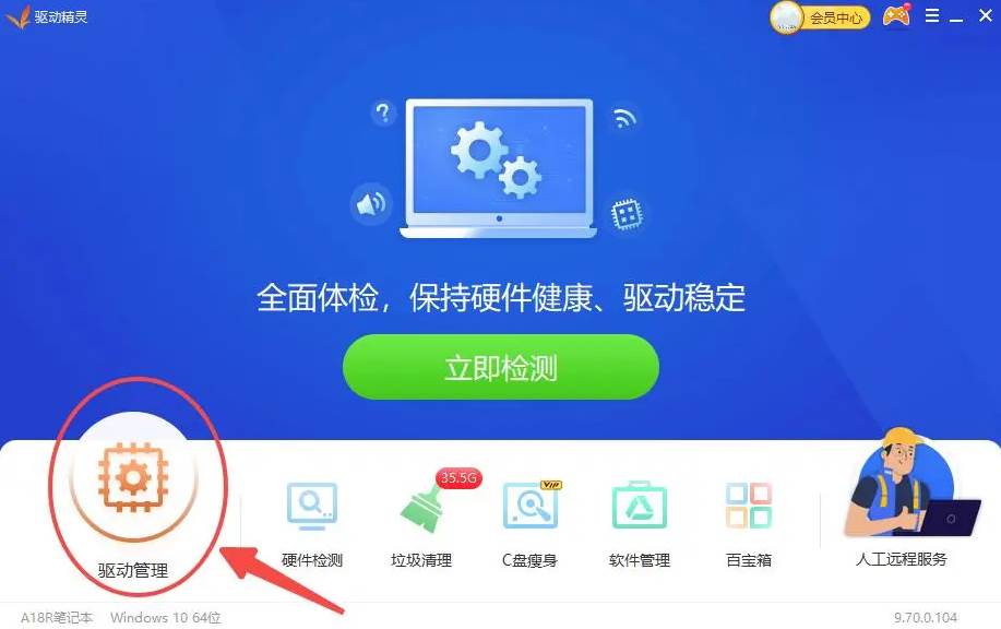 驱动精灵怎么连接打印机
