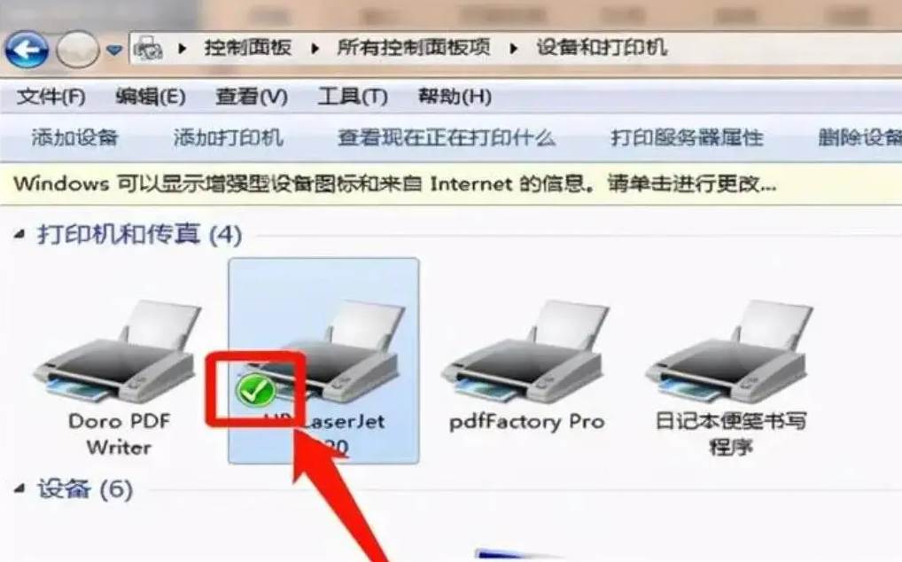 驱动精灵怎么连接打印机