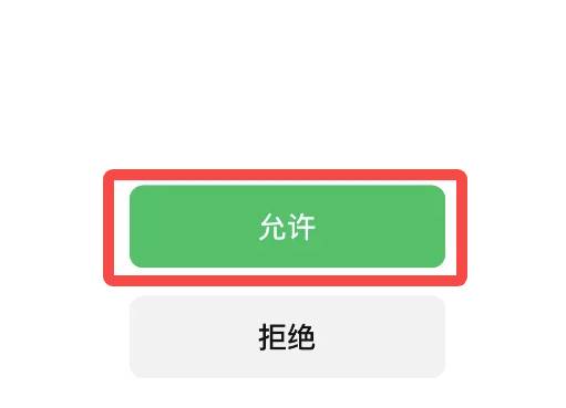 微信如何登陆腾讯视频会员账号