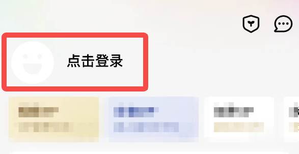 微信如何登陆腾讯视频会员账号