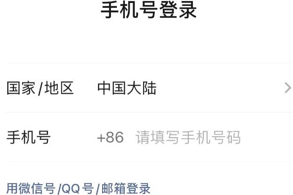 微信如何登陆腾讯视频会员账号