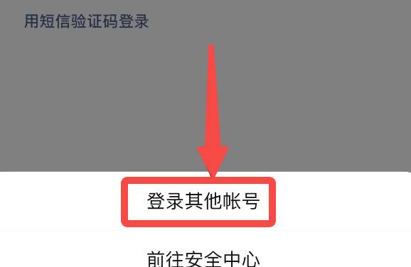 微信如何登陆腾讯视频会员账号
