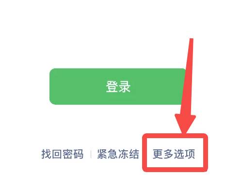 微信如何登陆腾讯视频会员账号