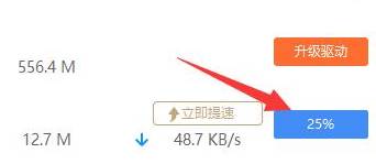 驱动人生怎么安装网卡驱动