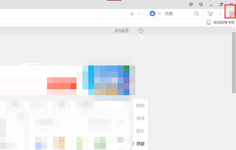 uc浏览器如何打开禁止访问网站