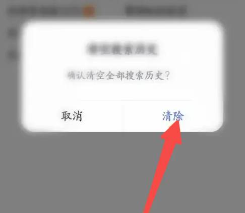 百度浏览器如何删除浏览记录