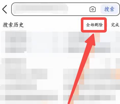 百度浏览器如何删除浏览记录