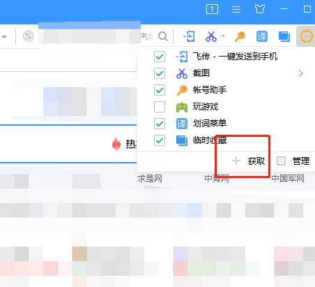 搜狗浏览器如何设置网页自动刷新