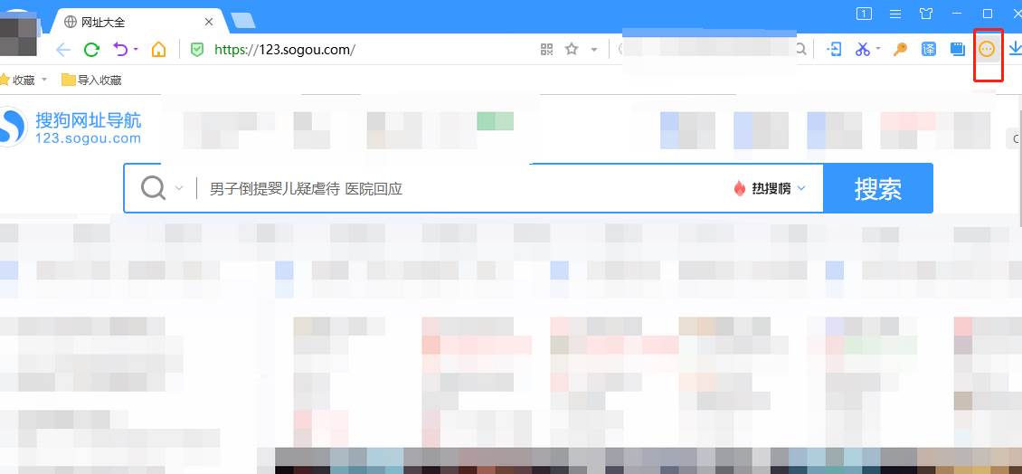 搜狗浏览器如何设置网页自动刷新