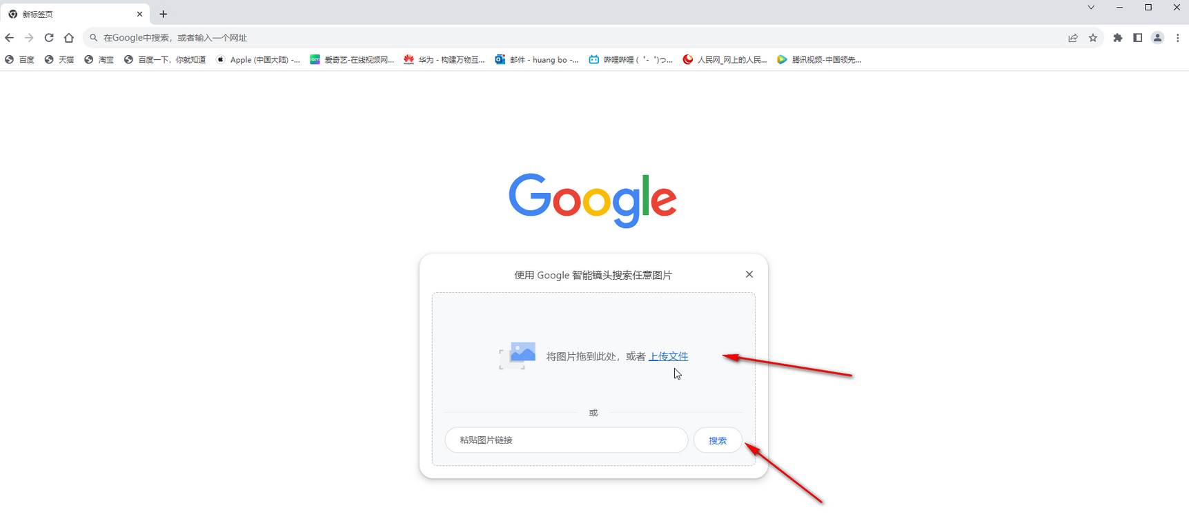 谷歌如何进行图片搜索