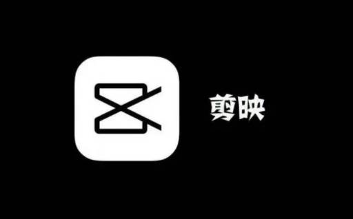 剪映字幕和配音同步添加方法教学