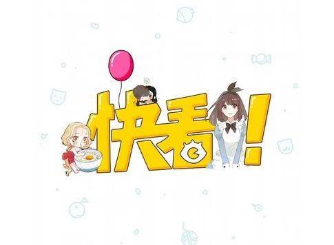 快看漫画如何获得kk币