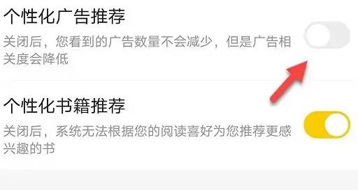 七猫免费小说怎么关闭广告
