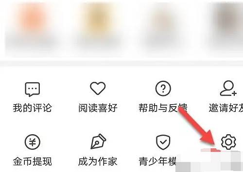 七猫免费小说怎么关闭广告