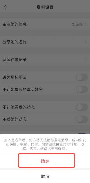 支付宝如何拒绝别人转账