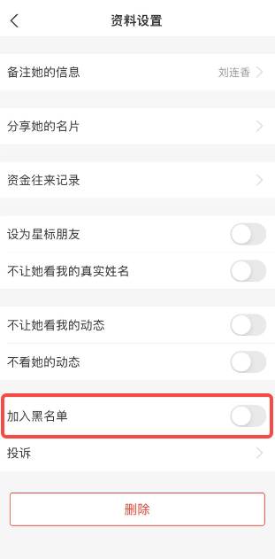 支付宝如何拒绝别人转账