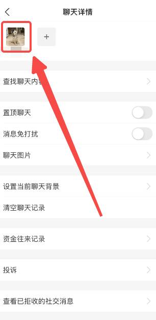 支付宝如何拒绝别人转账