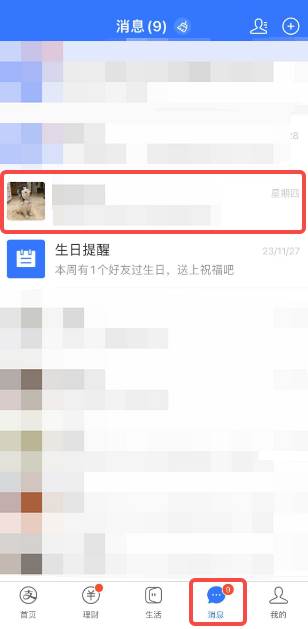 支付宝如何拒绝别人转账