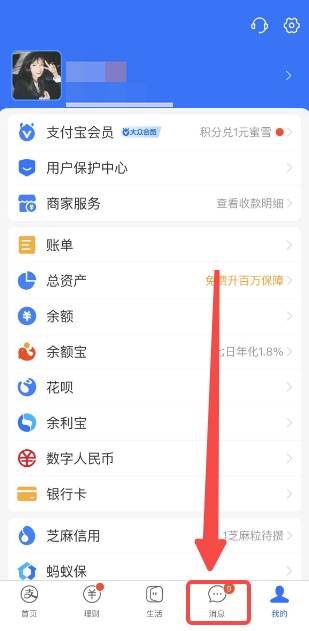 支付宝如何拒绝别人转账