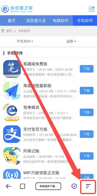 夸克浏览器如何旋转屏幕