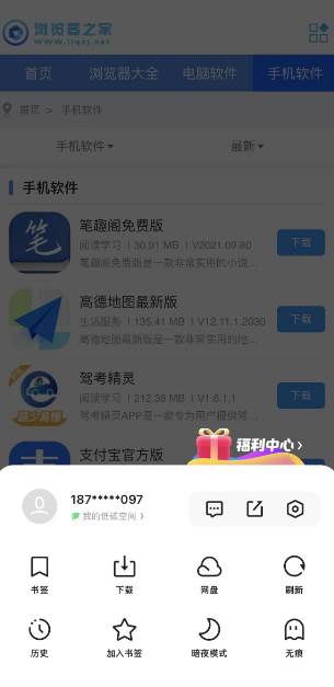 夸克浏览器如何旋转屏幕