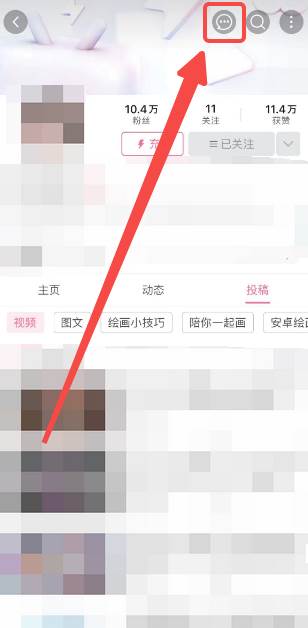 哔哩哔哩如何私信up主