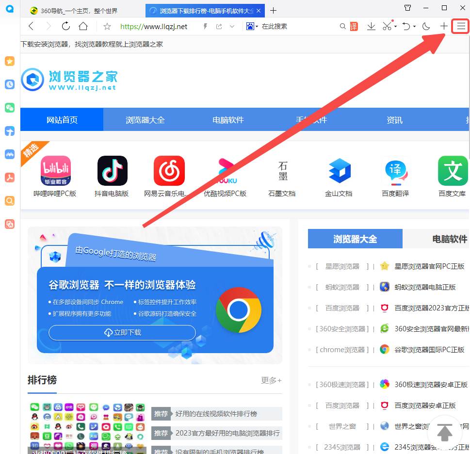 qq浏览器如何缩放页面大小显示