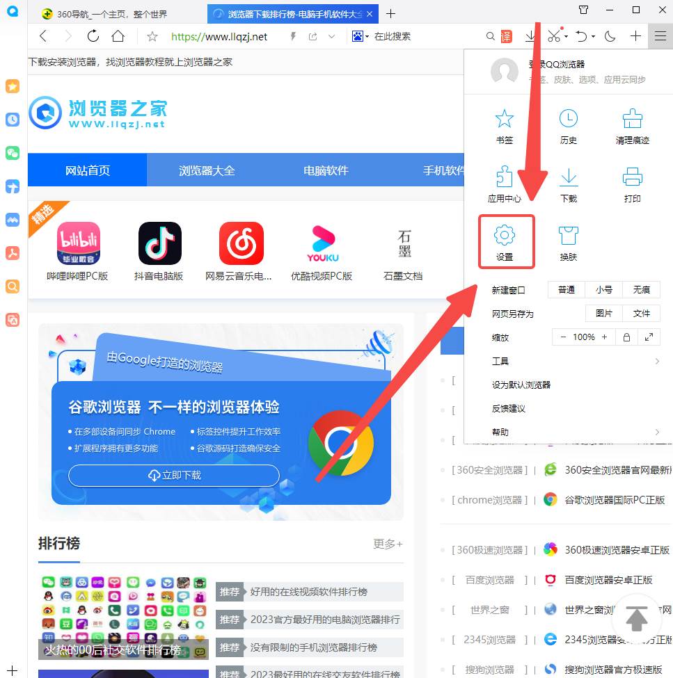 qq浏览器如何缩放页面大小显示