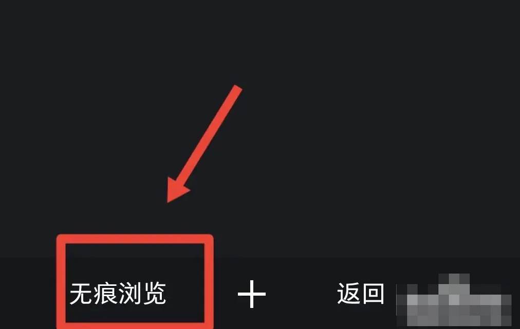 uc浏览器如何设置无痕浏览模式