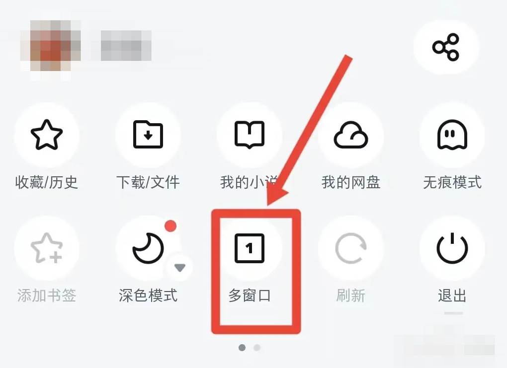 uc浏览器如何设置无痕浏览模式