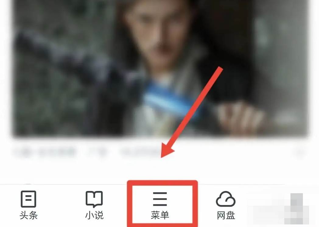 uc浏览器如何设置无痕浏览模式
