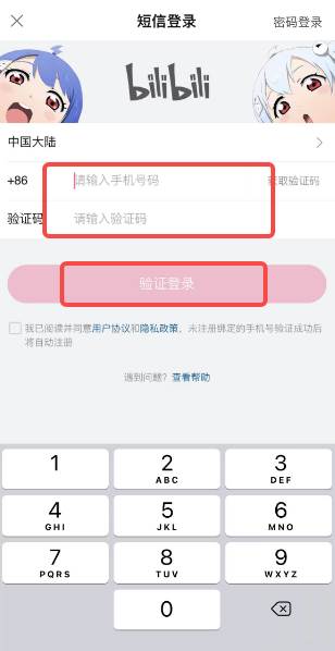 如何拥有两个B站号