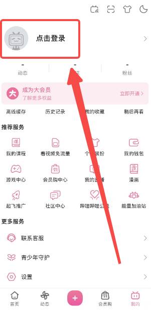 如何拥有两个B站号