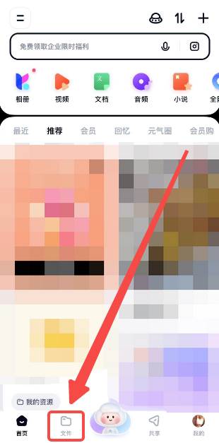 百度网盘怎么解压压缩包